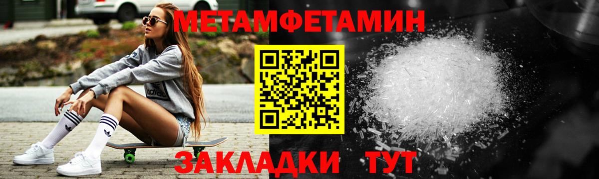 АМФЕТАМИН Premium Пятигорск