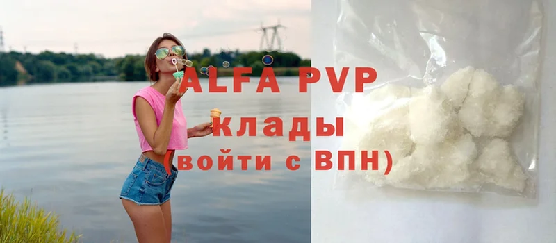 магазин продажи наркотиков  Пятигорск  Alfa_PVP Crystall 