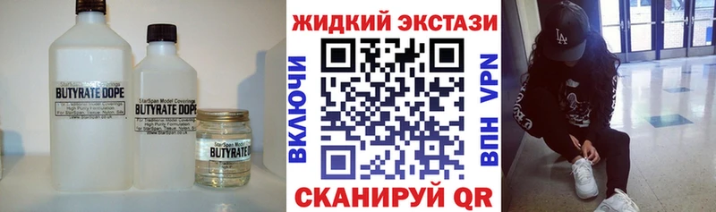 Бутират оксибутират  где можно купить наркотик  Пятигорск 