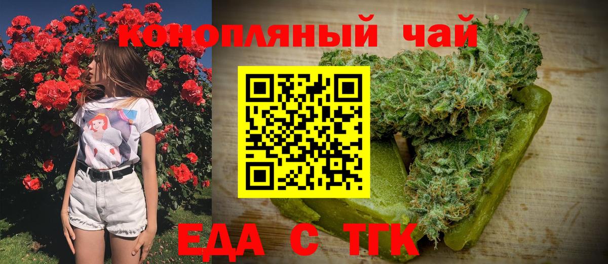 Canna-Cookies конопля  Пятигорск 