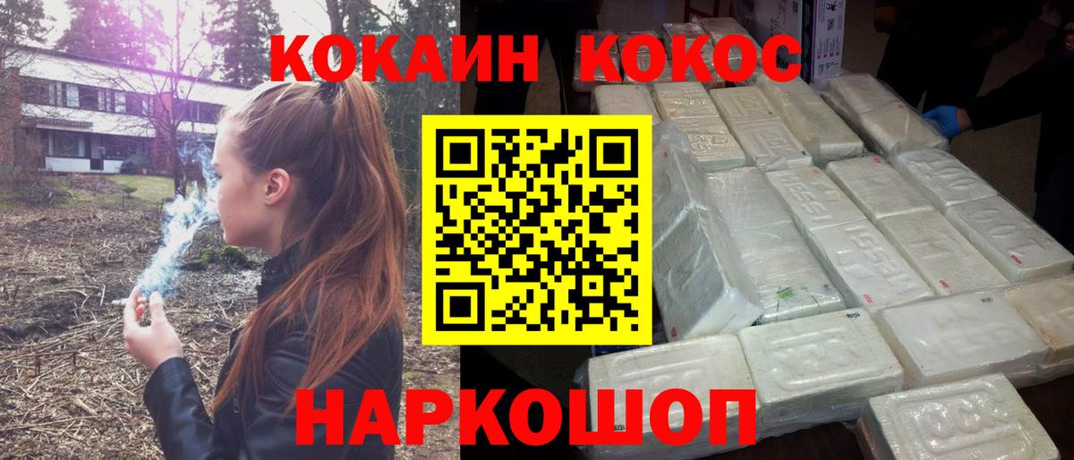 КОКАИН Перу  COCAIN 97%  Вход с VPN  Пятигорск 