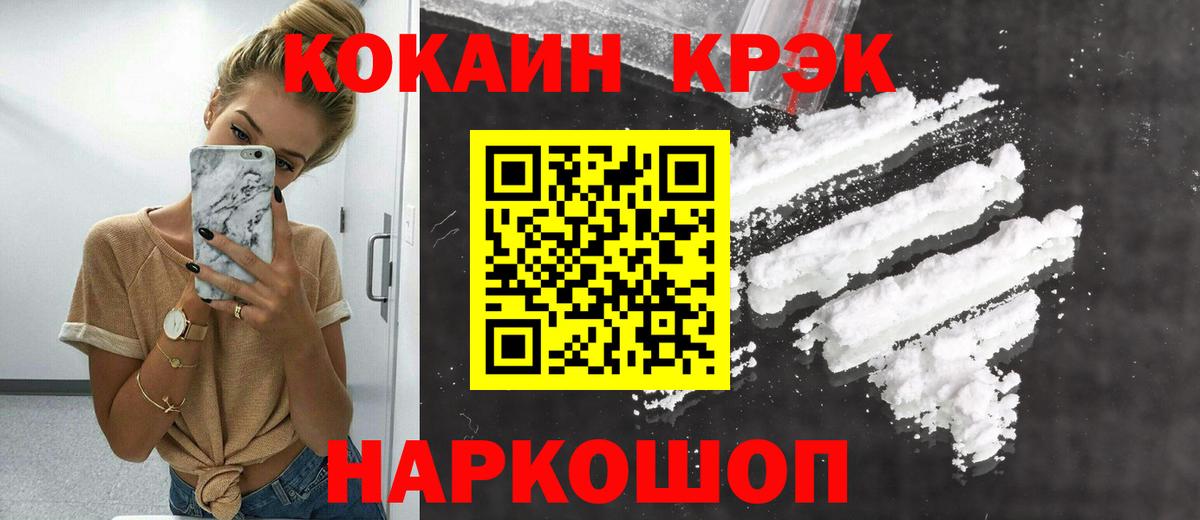 Кокаин FishScale Пятигорск