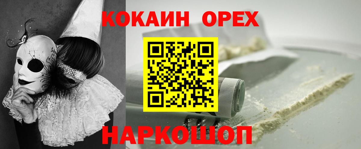 Кокаин 99%  COCAIN  Пятигорск  COCAIN Боливия 