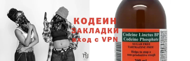 blacksprut ССЫЛКА  Пятигорск  Кодеин Purple Drank 