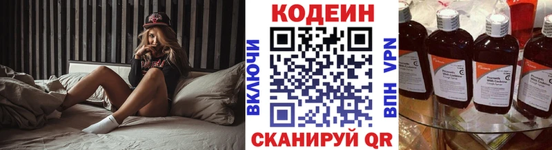 МЕГА как зайти  Пятигорск  Кодеиновый сироп Lean Purple Drank 