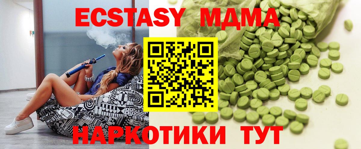 Пятигорск  ЭКСТАЗИ ешки  Вход с VPN  ЭКСТАЗИ 300 mg 