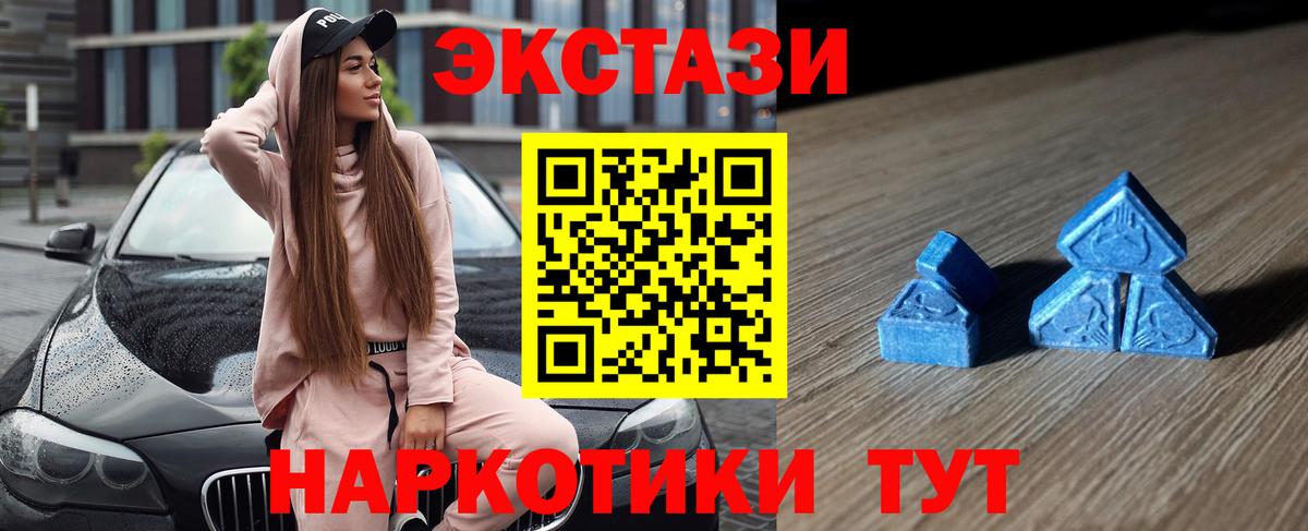 Экстази TESLA Пятигорск