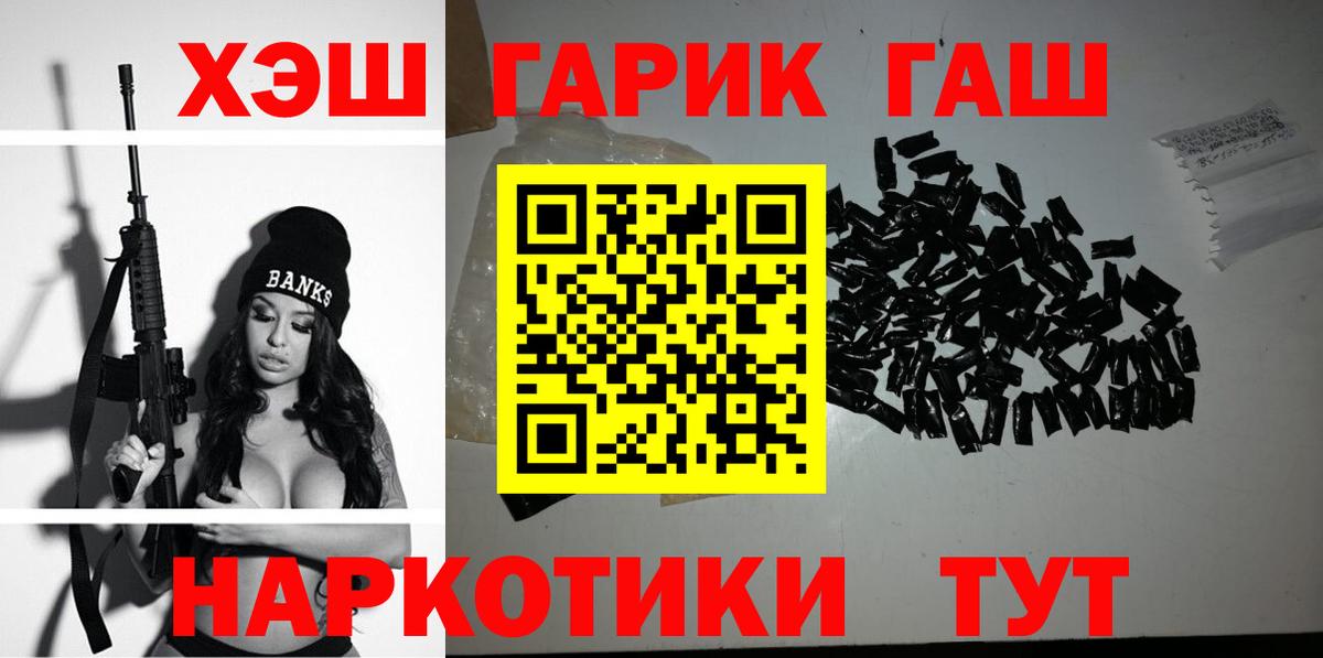 Пятигорск  ГАШИШ Ice-O-Lator  ГАШИШ убойный  купить наркотики сайты  Вход с VPN  ГАШИШ 