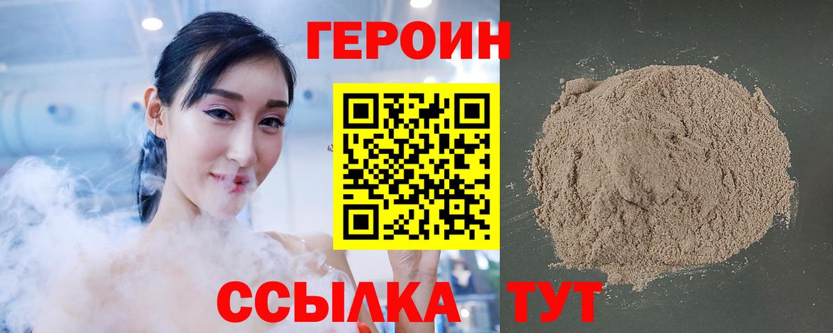 Героин афганец  Вход с VPN  Пятигорск 