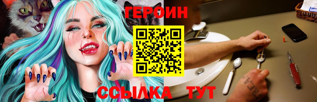 ГЕРОИН афганец  Пятигорск 