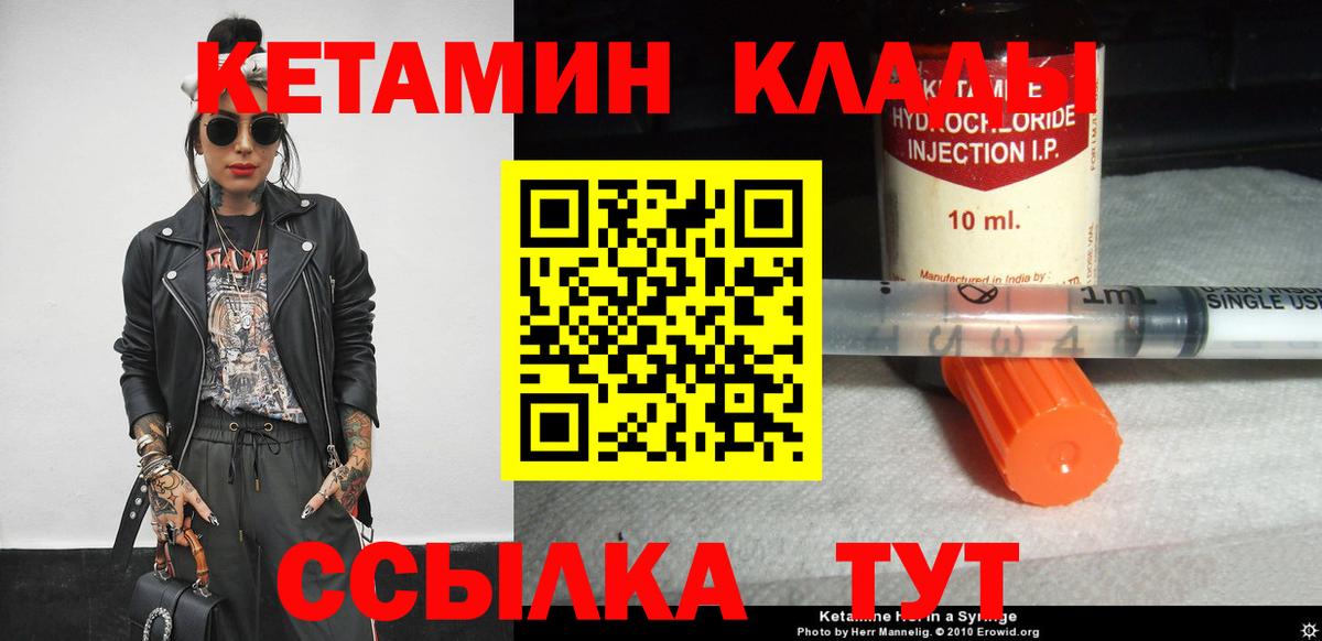 КЕТАМИН VHQ  Пятигорск  Кетамин ketamine 