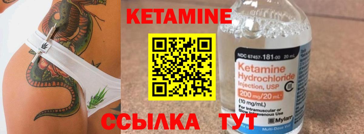 Пятигорск  Кетамин VHQ  Вход с VPN  КЕТАМИН VHQ 