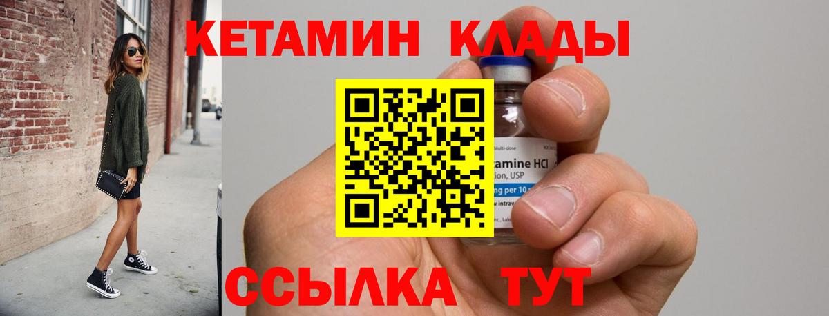 Кетамин ketamine Пятигорск