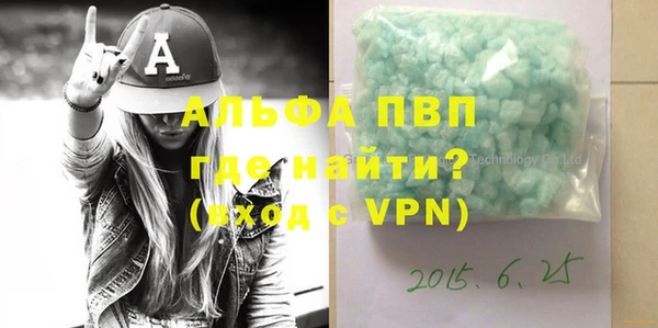 альфа пвп VHQ Новосибирск