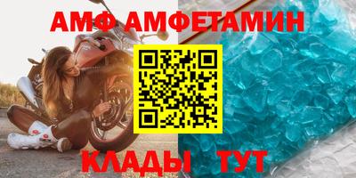 амф Балаково