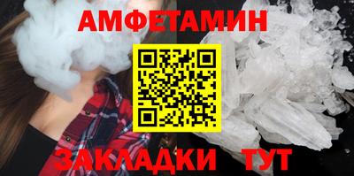 амф Балаково