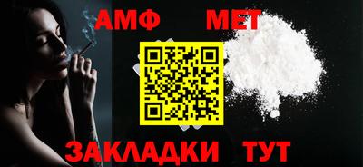 амф Балаково