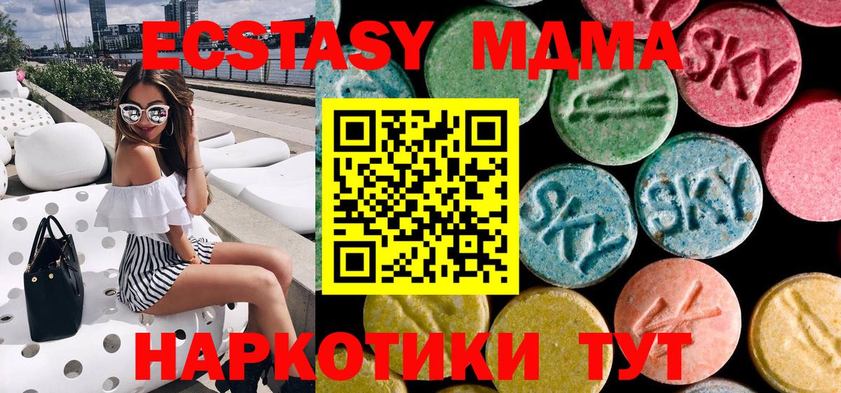 MDMA кристаллы  MDMA  MDMA VHQ  Пятигорск  Вход с VPN 