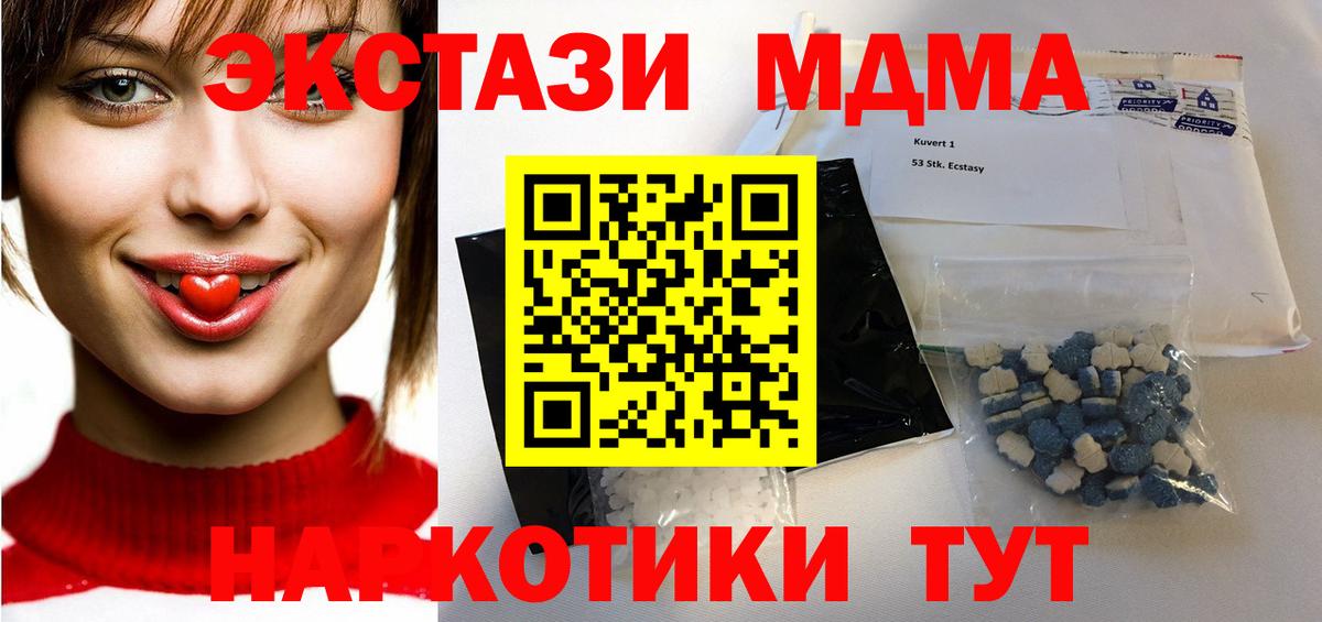 MDMA crystal  МДМА Molly  МДМА  Пятигорск 