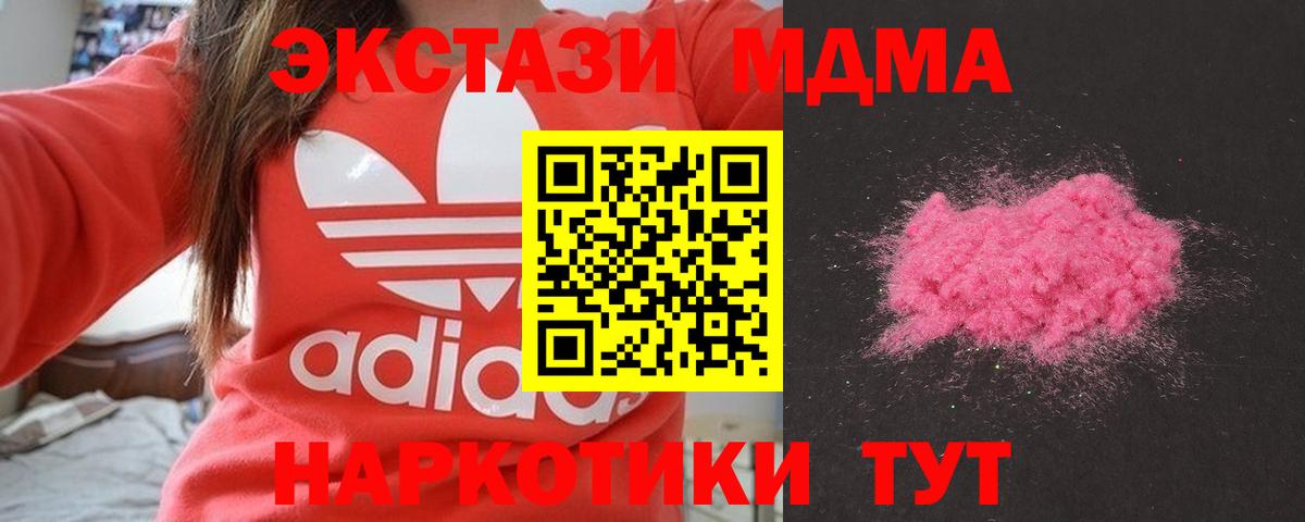 МДМА молли Пятигорск