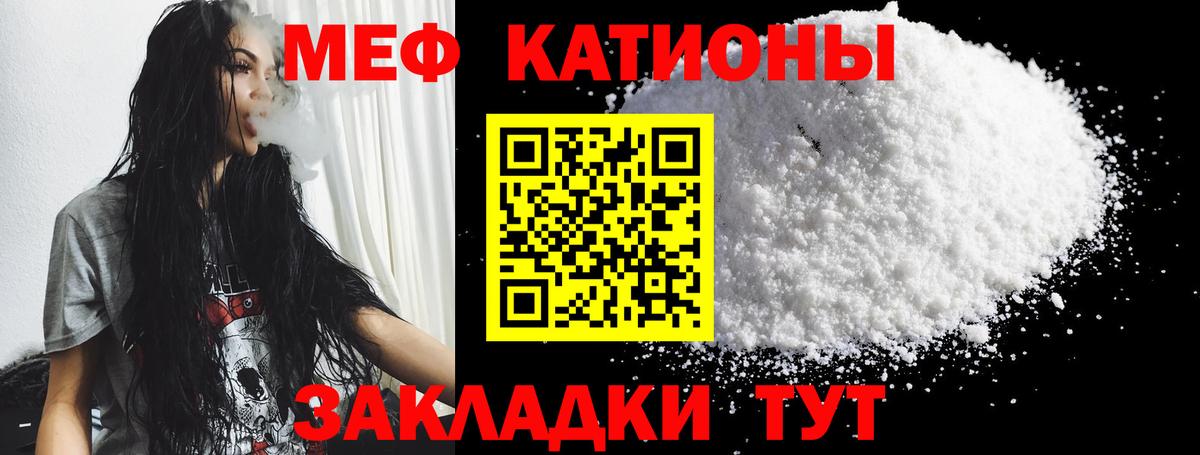 МЯУ-МЯУ  МЯУ-МЯУ мука  Пятигорск  Меф mephedrone 