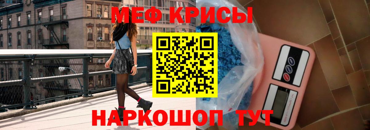 Мефедрон  Меф мяу мяу  МЯУ-МЯУ 4 MMC  Вход с VPN  Пятигорск 