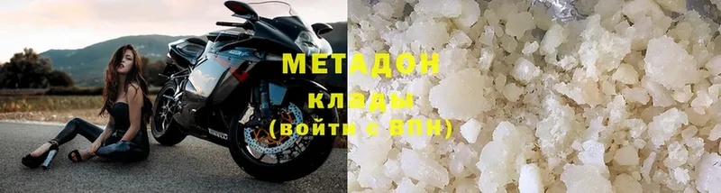 МЕТАДОН methadone  наркотики  Пятигорск 