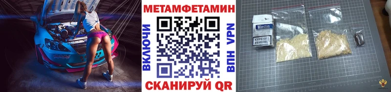 Первитин Декстрометамфетамин 99.9%  hydra tor  Пятигорск 