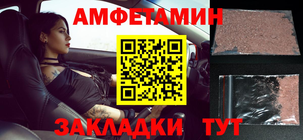 Пятигорск  Первитин витя  Первитин витя  МЕТАМФЕТАМИН  Вход с VPN 