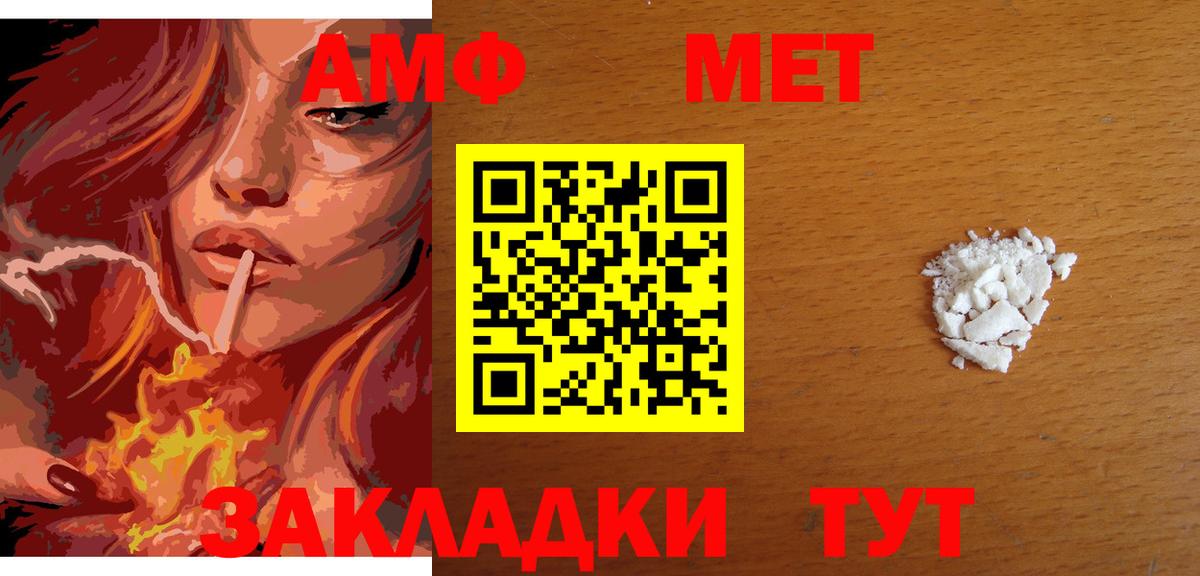 МЕТАМФЕТАМИН витя Пятигорск