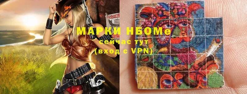 Марки N-bome 1500мкг  Пятигорск 