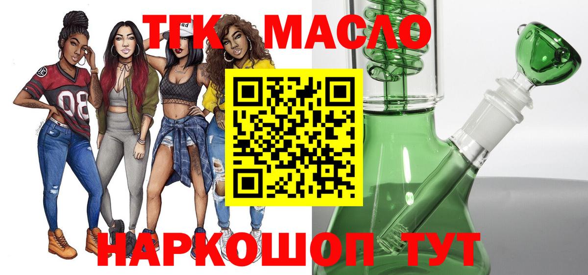 ТГК Wax Пятигорск