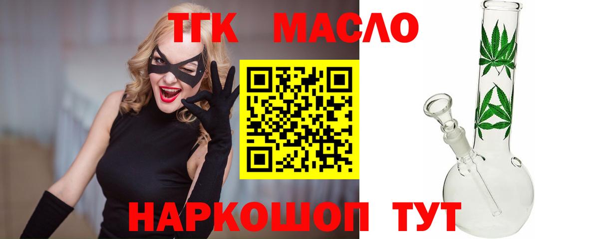 Дистиллят ТГК концентрат  Вход с VPN  Пятигорск 